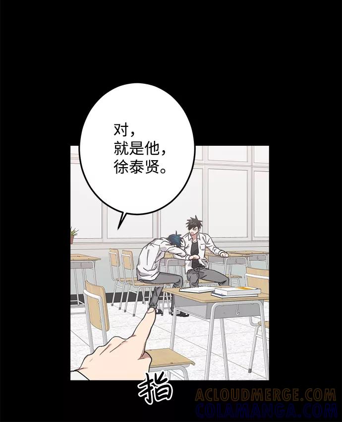 《恋爱即战争！》第23话 第61页