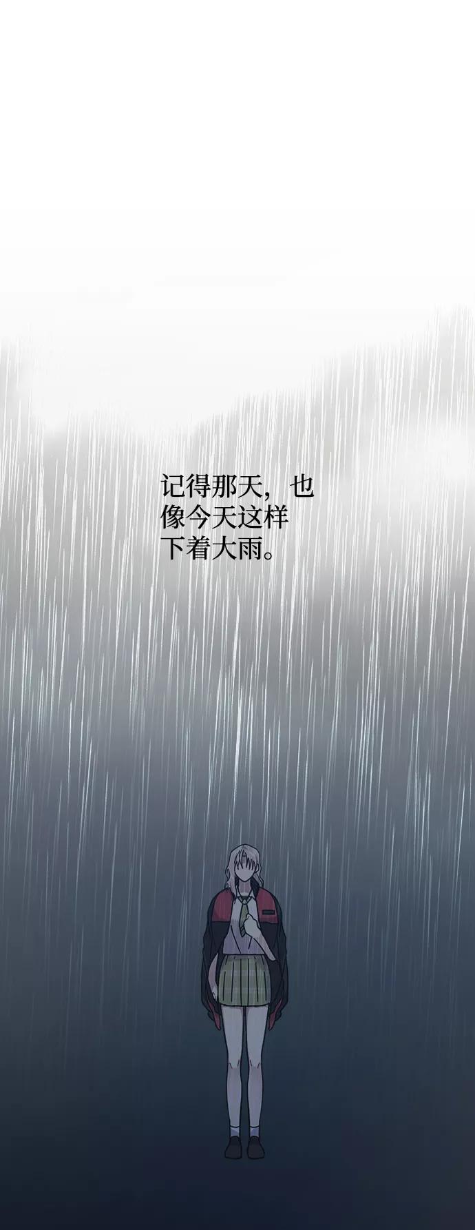 《恋爱即战争！》第23话 第41页