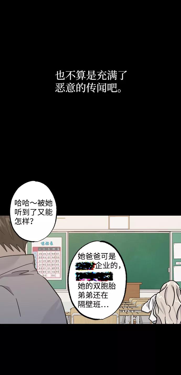 《恋爱即战争！》第23话 第45页