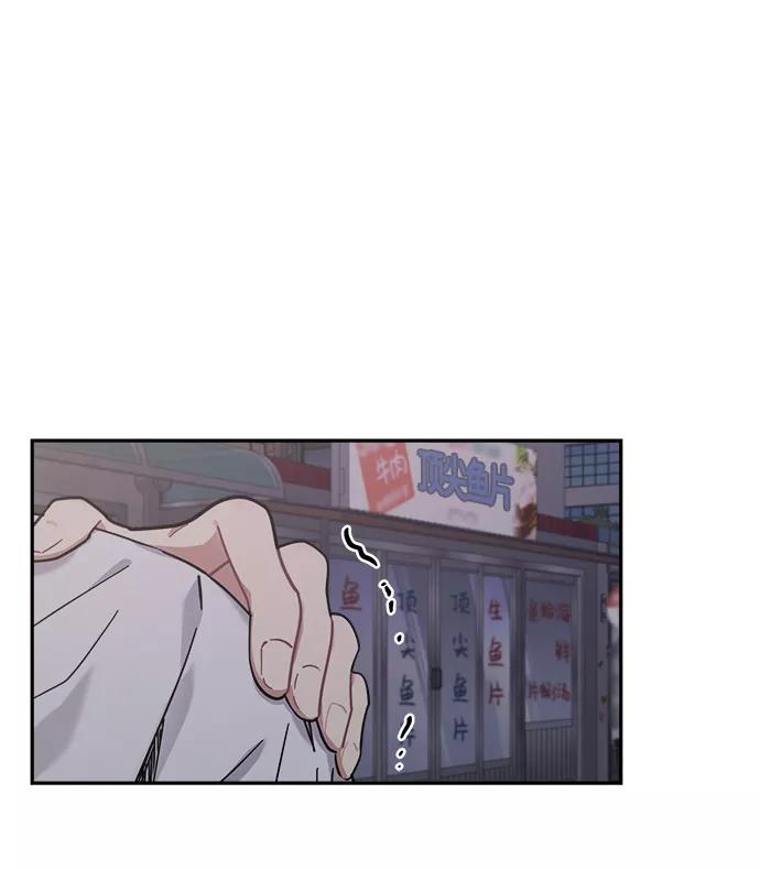 《恋爱即战争！》第23话 第32页