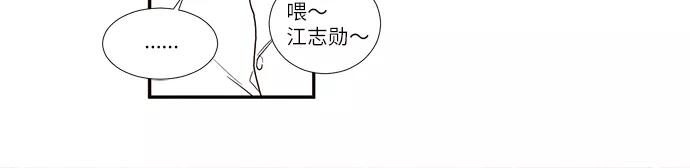 《心动在你的春季》第23话 第4页