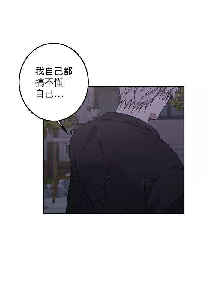 《恋爱即战争！》第23话 第21页