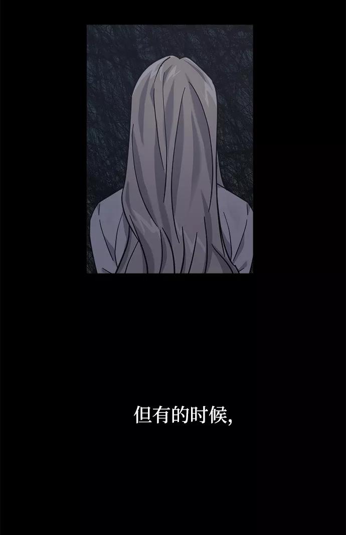 《恋爱即战争！》第23话 第51页