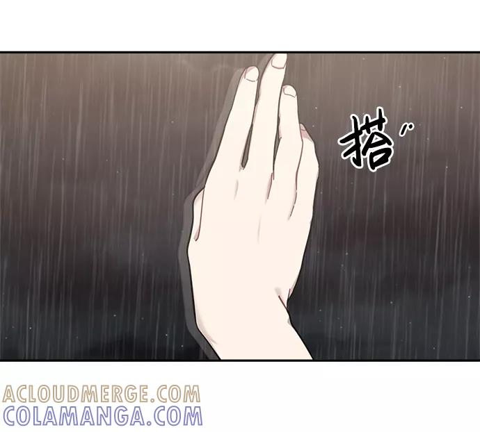 《恋爱即战争！》第23话 第40页