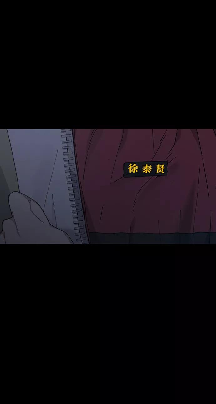 《恋爱即战争！》第23话 第63页