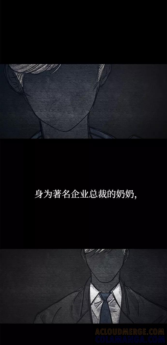 《恋爱即战争！》第23话 第49页
