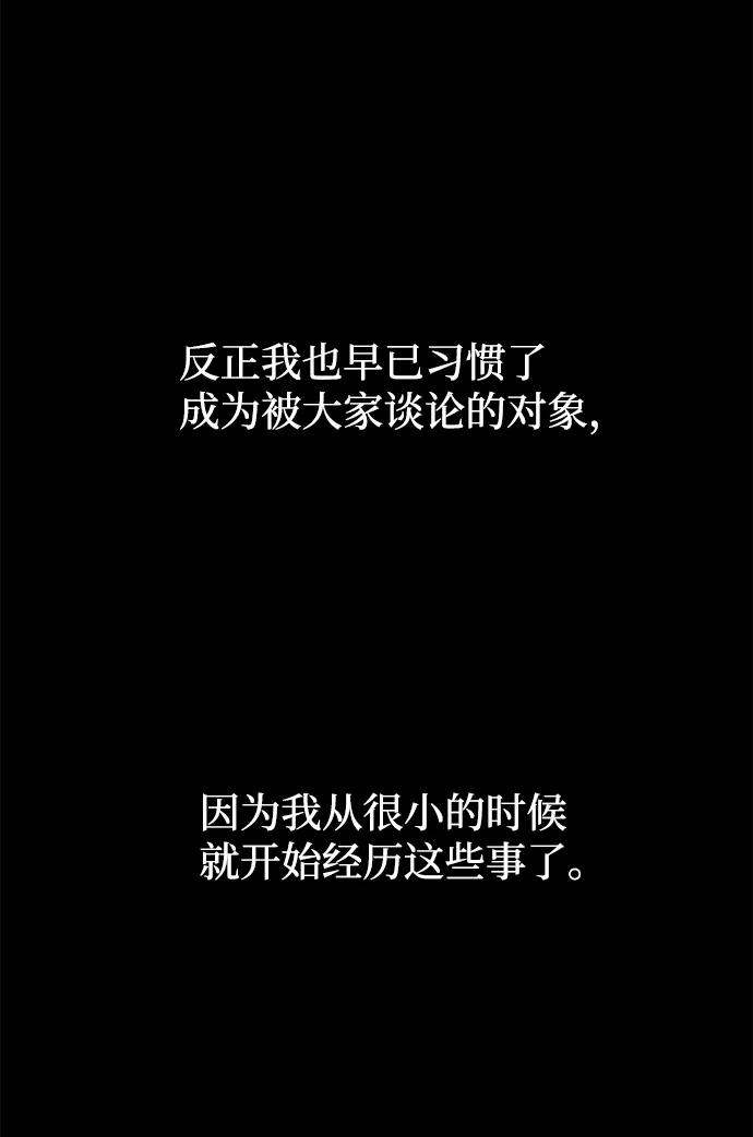 《恋爱即战争！》第23话 第47页