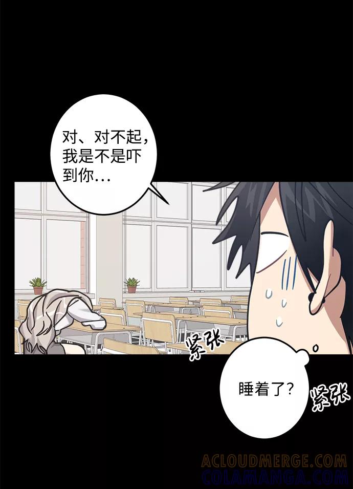 《恋爱即战争！》第23话 第55页