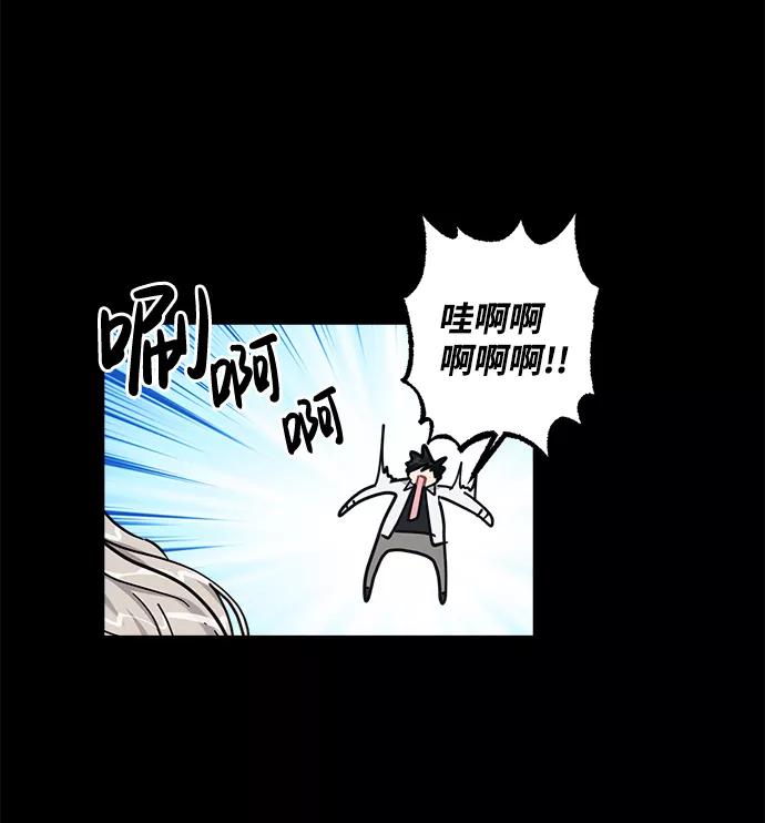 《恋爱即战争！》第23话 第54页