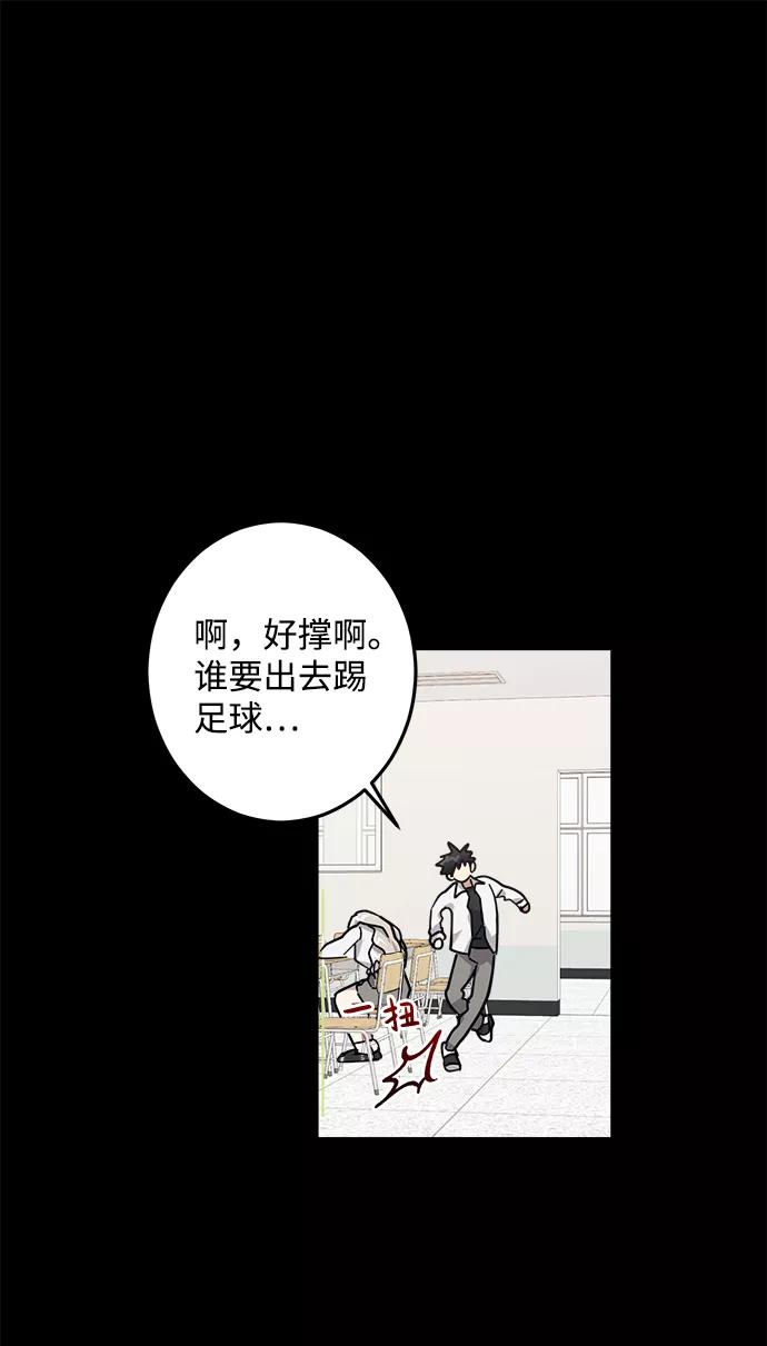 《恋爱即战争！》第23话 第53页