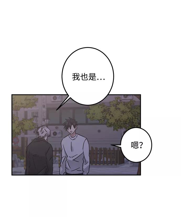 《恋爱即战争！》第23话 第20页