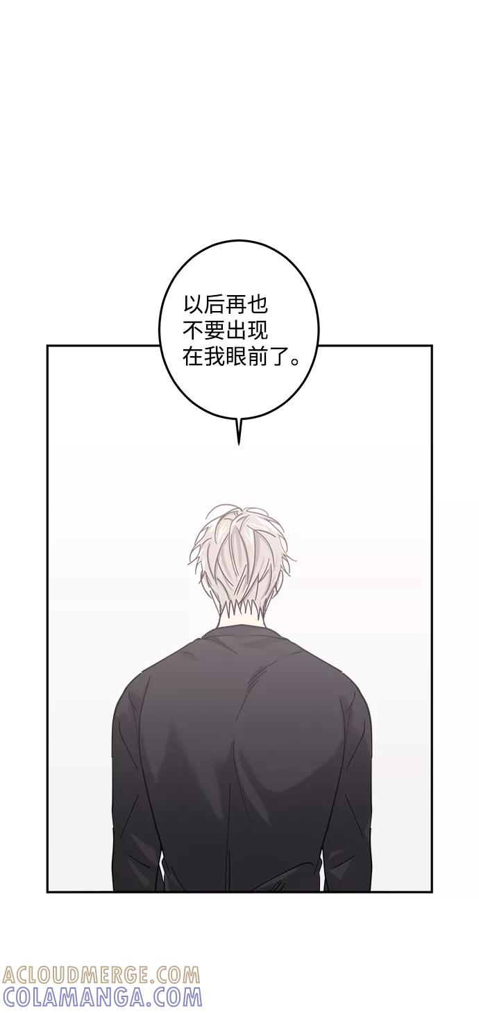 《恋爱即战争！》第23话 第7页
