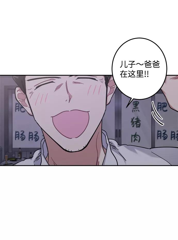 《恋爱即战争！》第23话 第26页