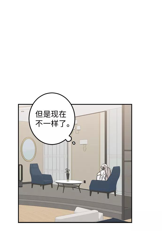 《恋爱即战争！》第24话 第24页