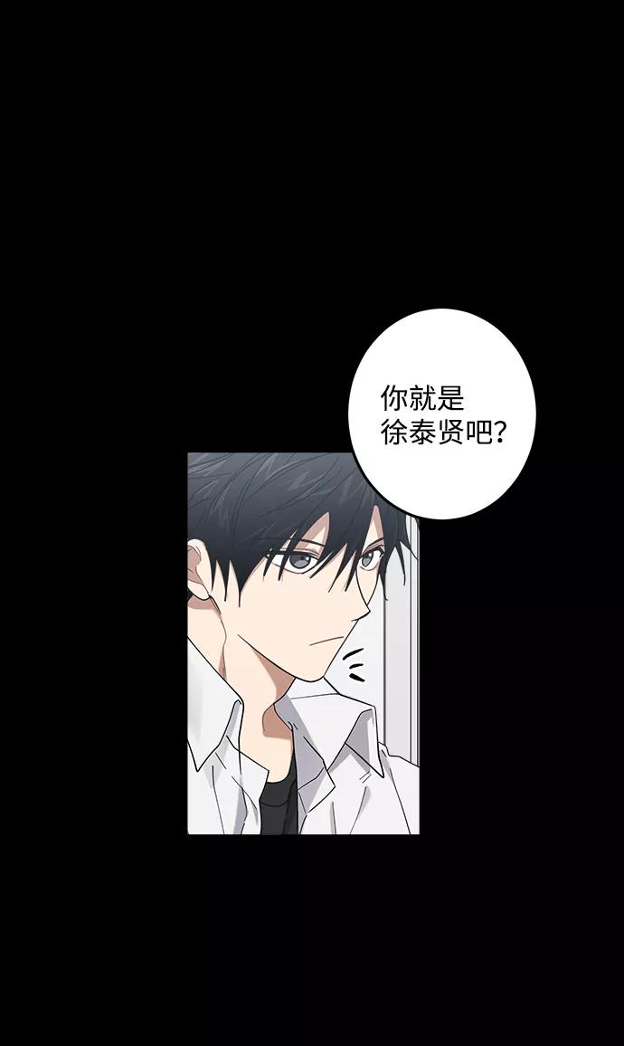 《恋爱即战争！》第24话 第2页