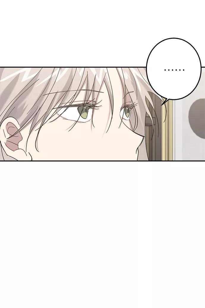 《恋爱即战争！》第24话 第30页