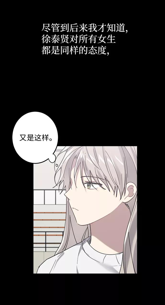 《恋爱即战争！》第24话 第17页