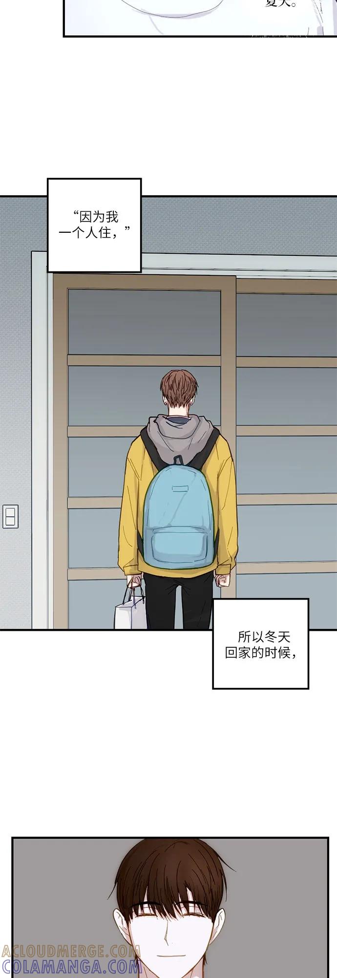 《志同道合》第24话 第31页