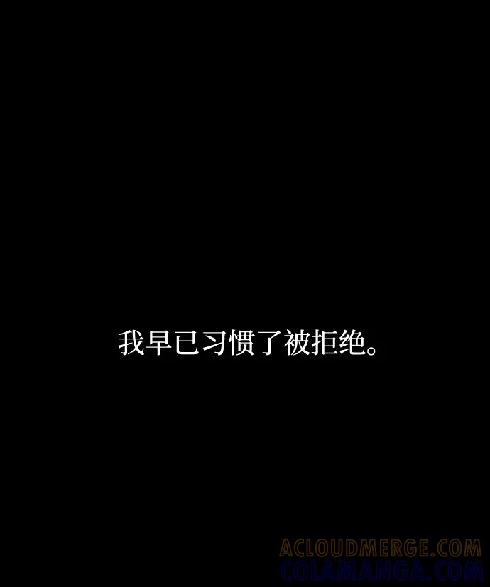 《恋爱即战争！》第24话 第13页