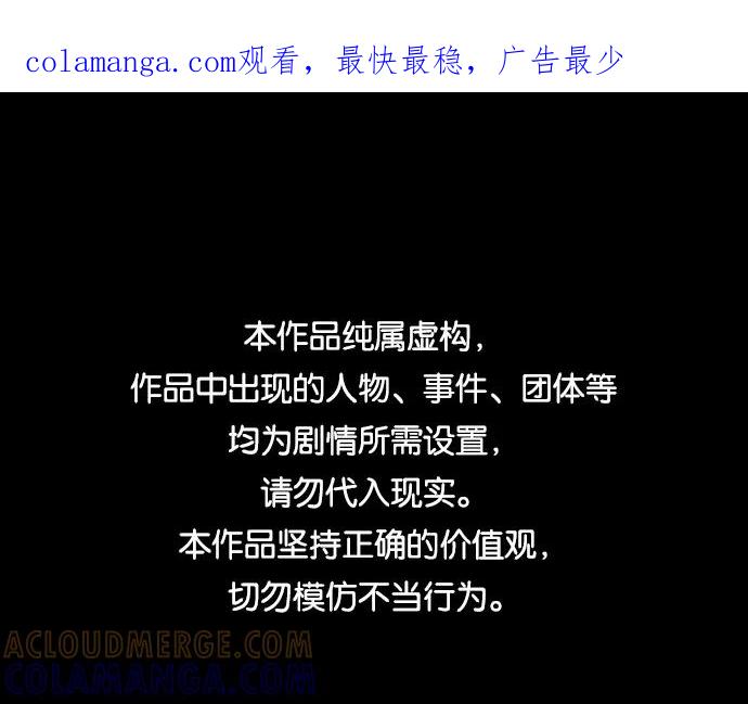 《恋爱即战争！》第24话 第1页