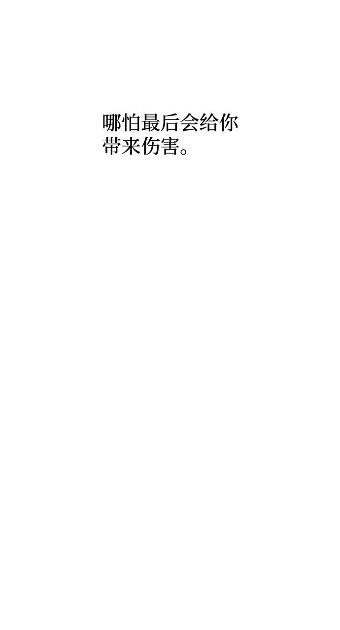 《恋爱即战争！》第24话 第56页