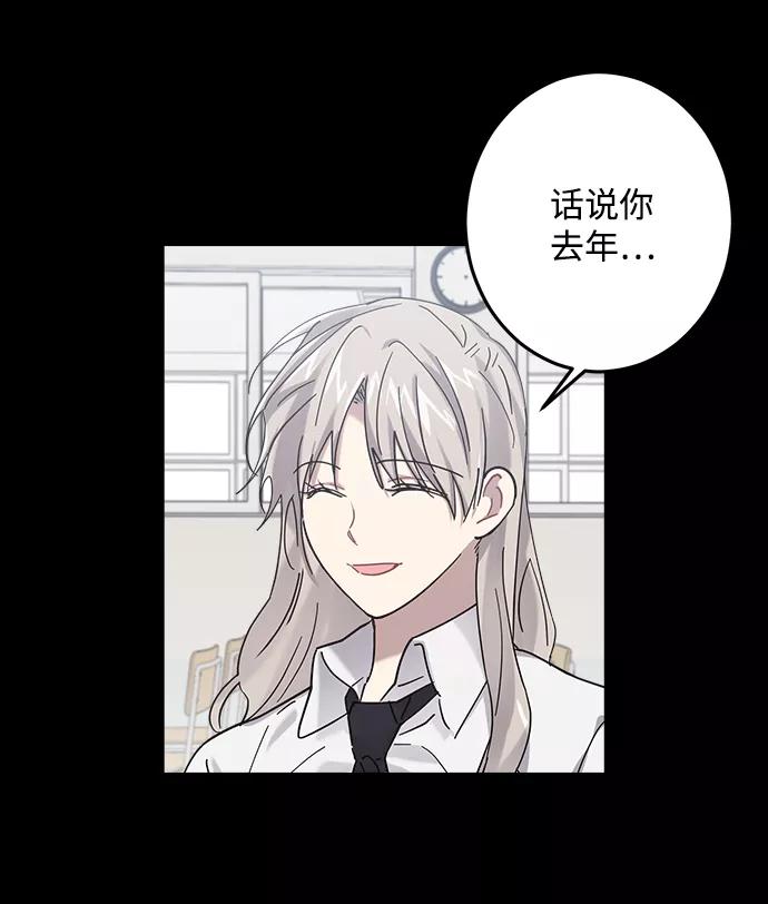 《恋爱即战争！》第24话 第5页