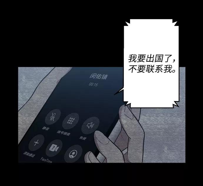 《恋爱即战争！》第24话 第12页