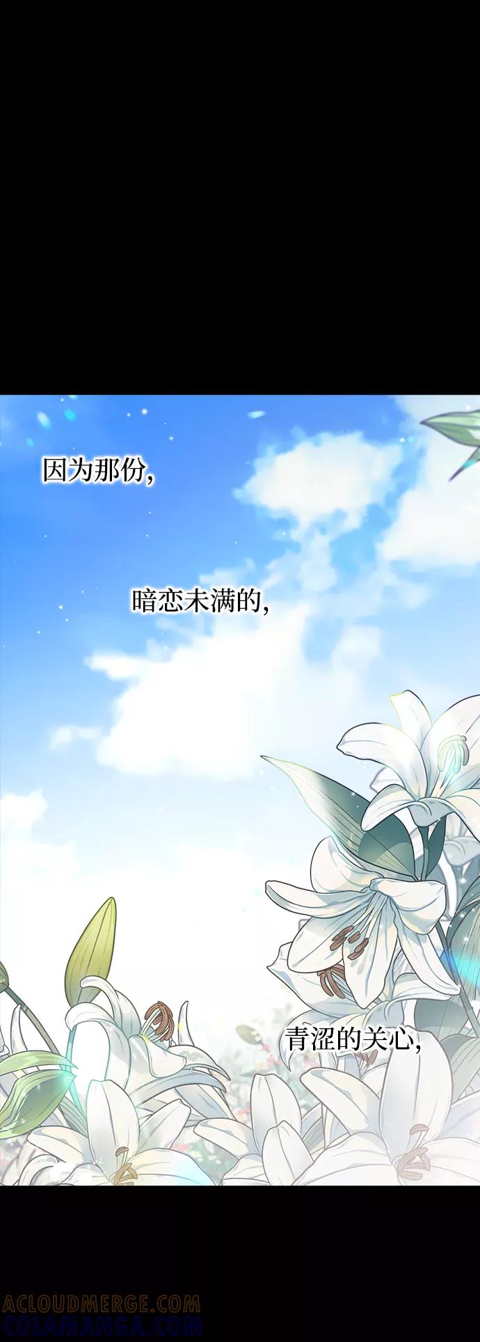 《恋爱即战争！》第24话 第19页
