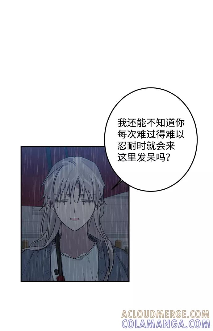 《恋爱即战争！》第24话 第40页