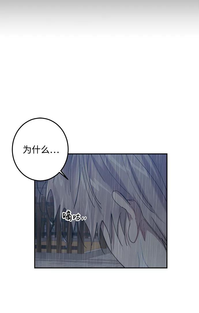 《恋爱即战争！》第24话 第35页