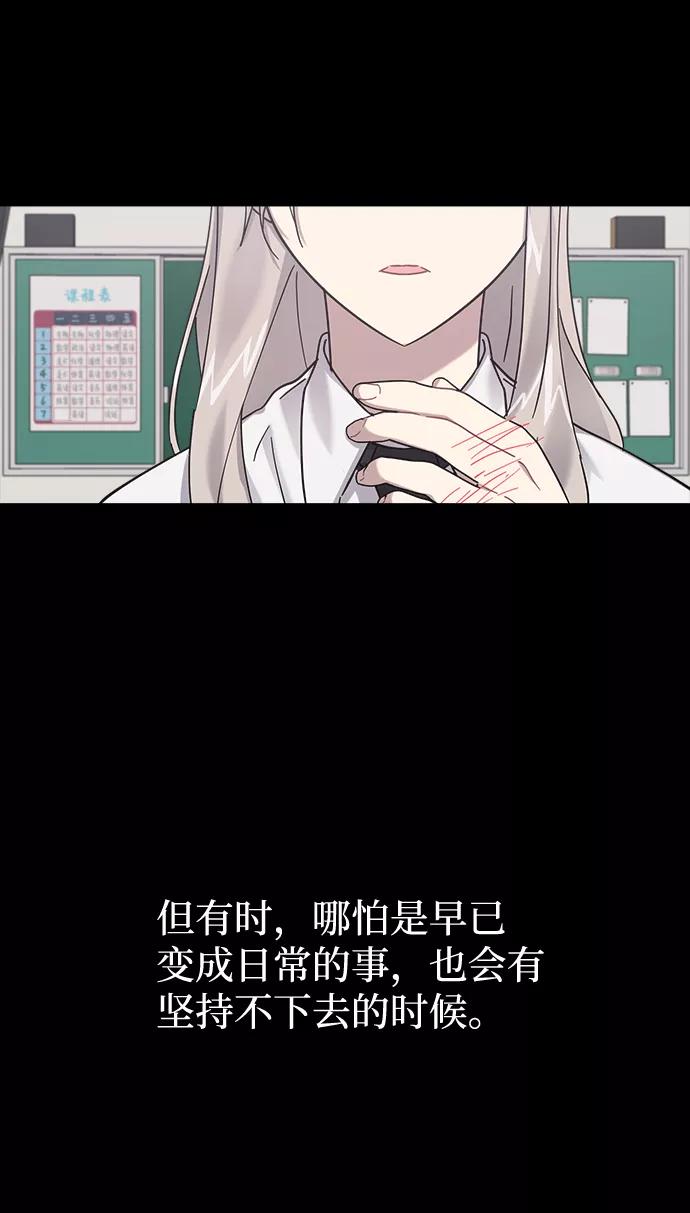 《恋爱即战争！》第24话 第14页