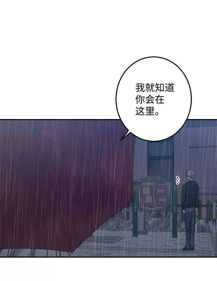 《恋爱即战争！》第24话 第36页