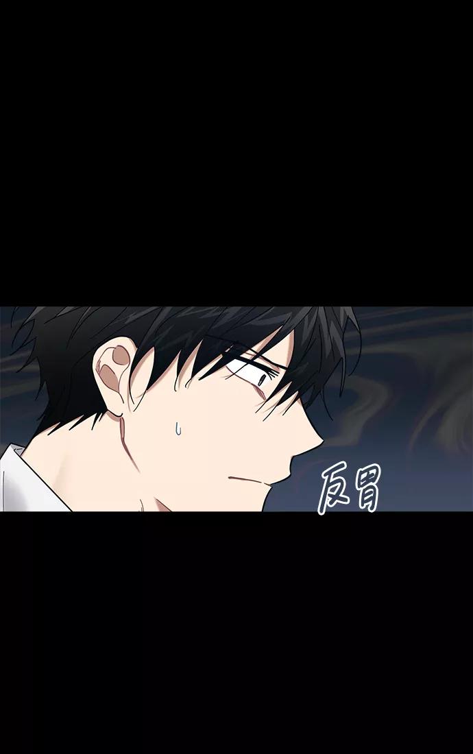 《恋爱即战争！》第24话 第6页