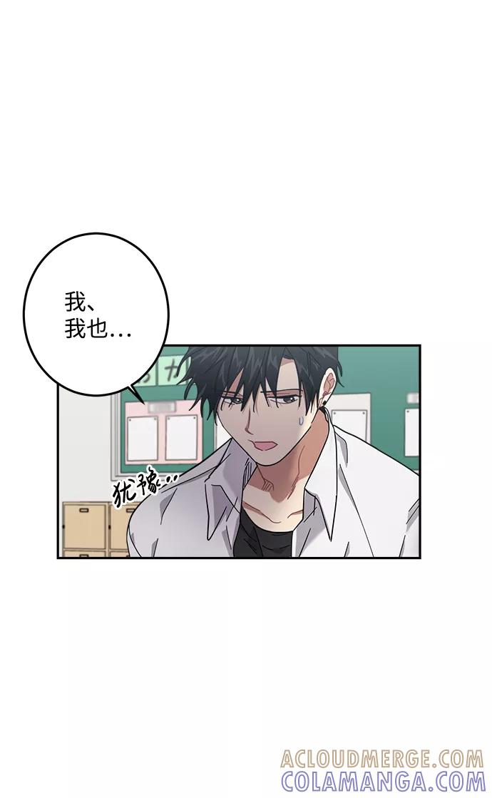 《恋爱即战争！》第25话 第16页