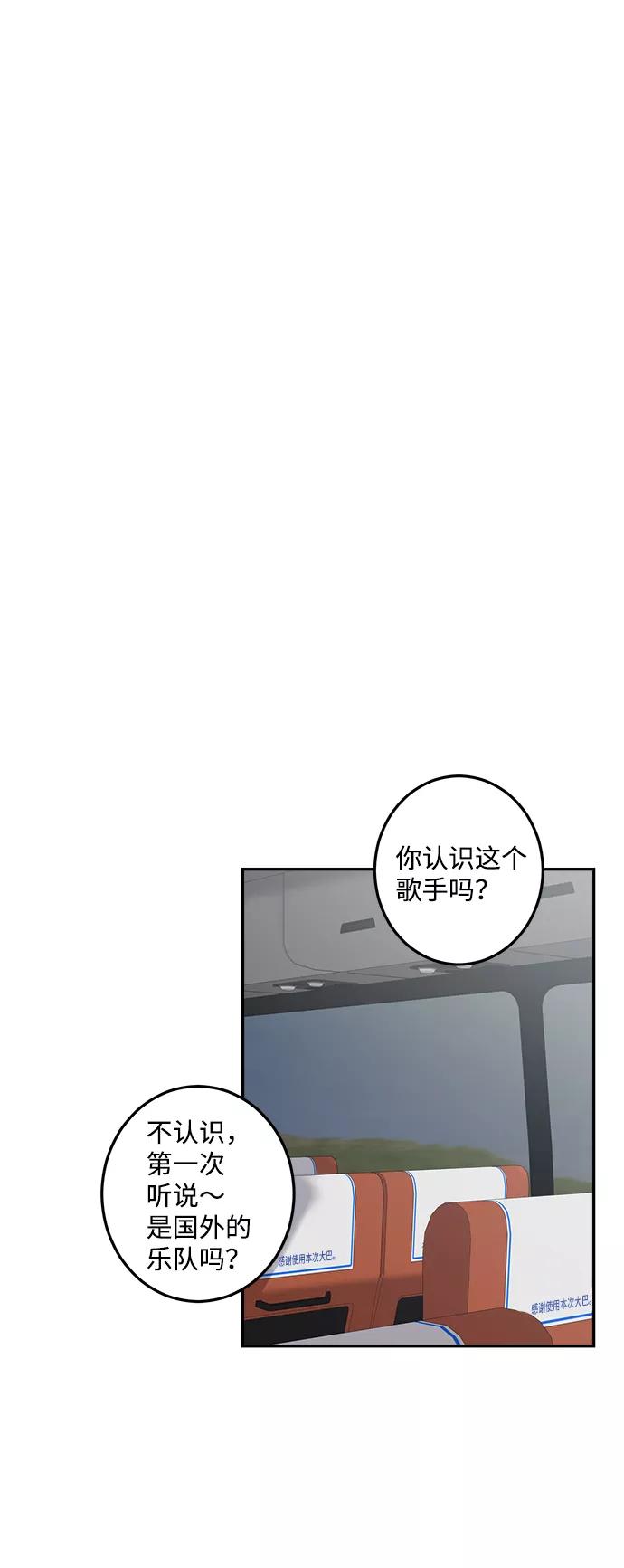 《恋爱即战争！》第25话 第39页