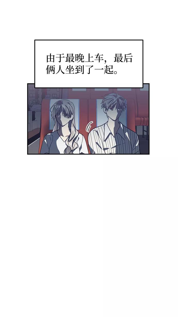《恋爱即战争！》第25话 第38页