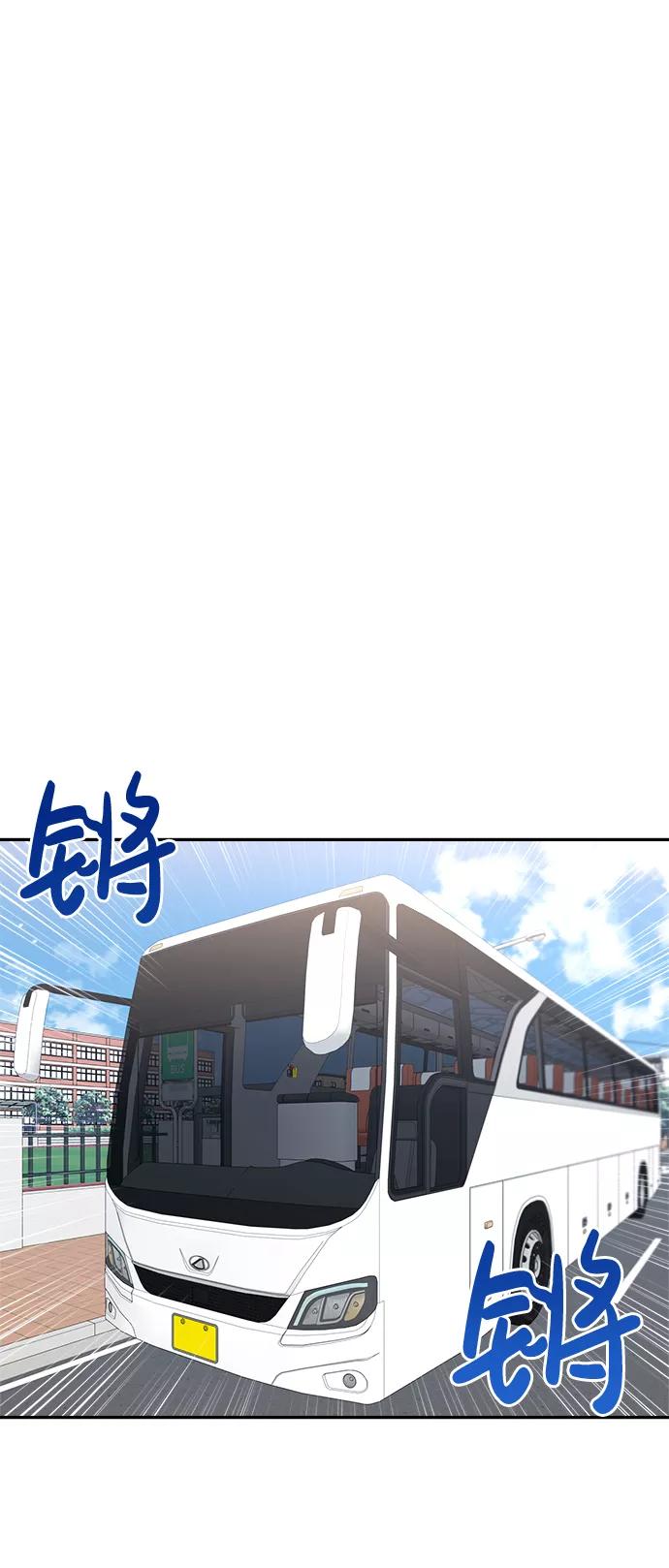 《恋爱即战争！》第25话 第24页