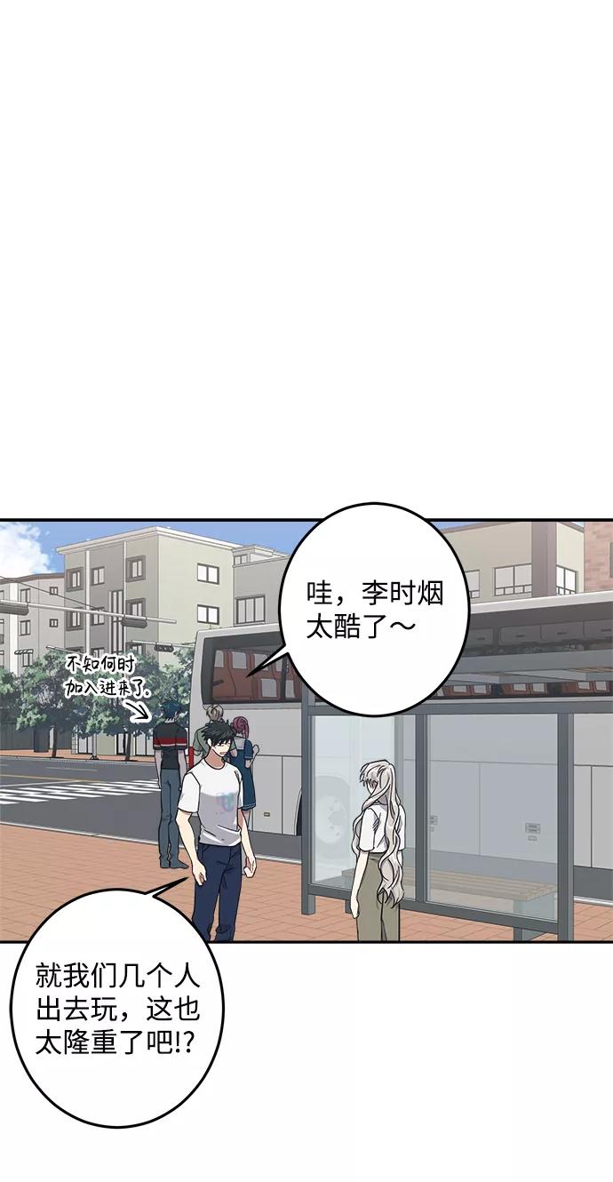 《恋爱即战争！》第25话 第27页