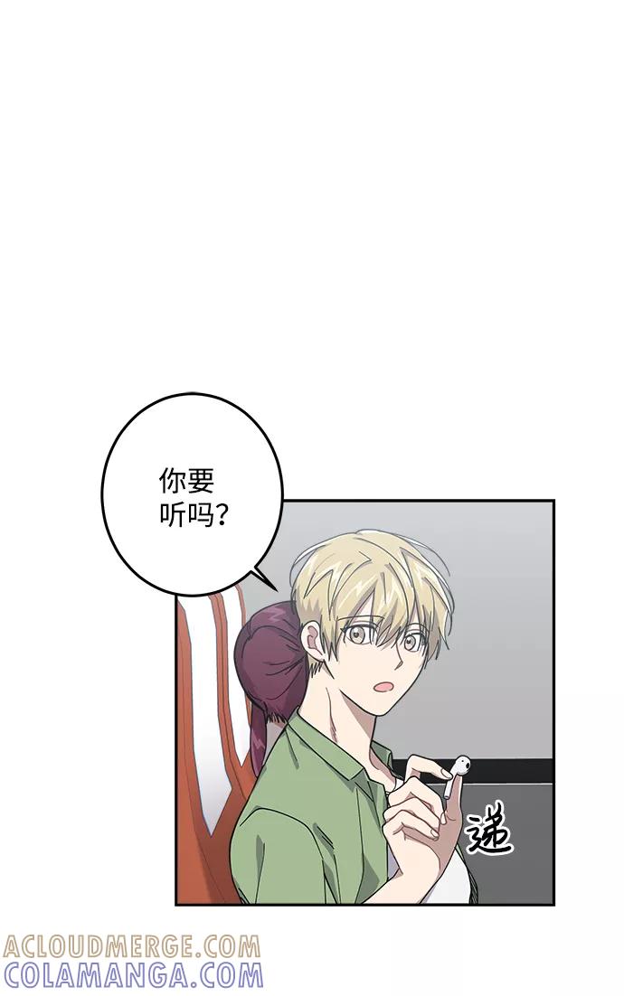 《恋爱即战争！》第25话 第43页