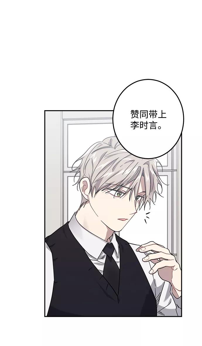 《恋爱即战争！》第25话 第17页