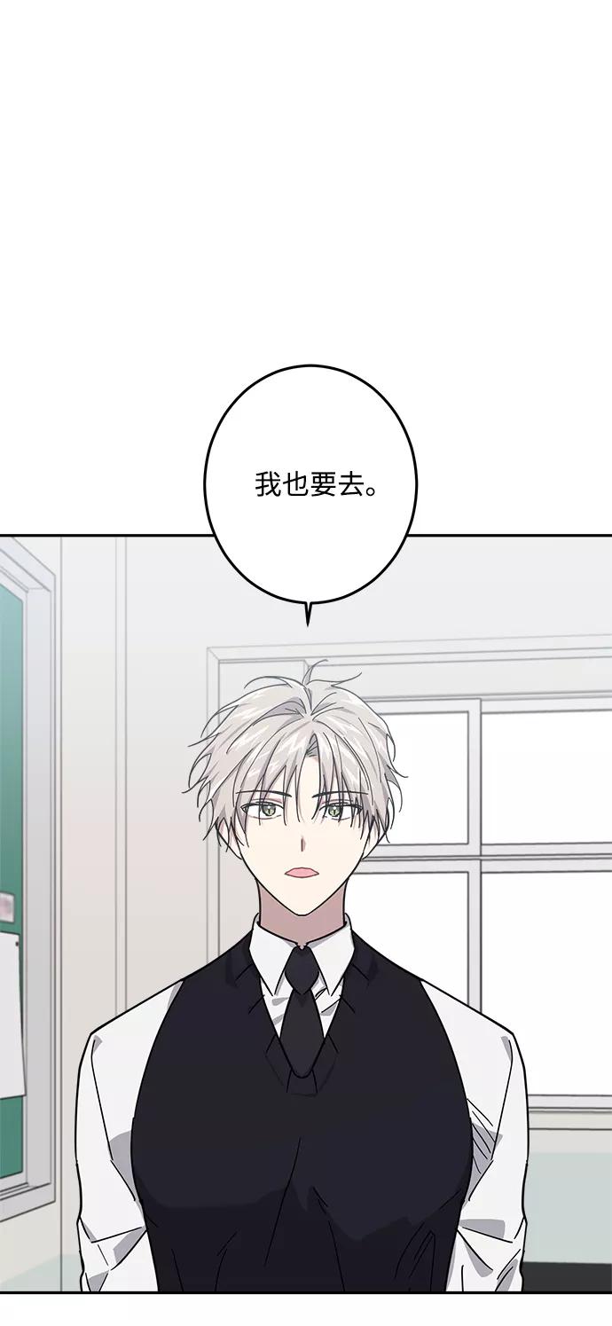 《恋爱即战争！》第25话 第11页
