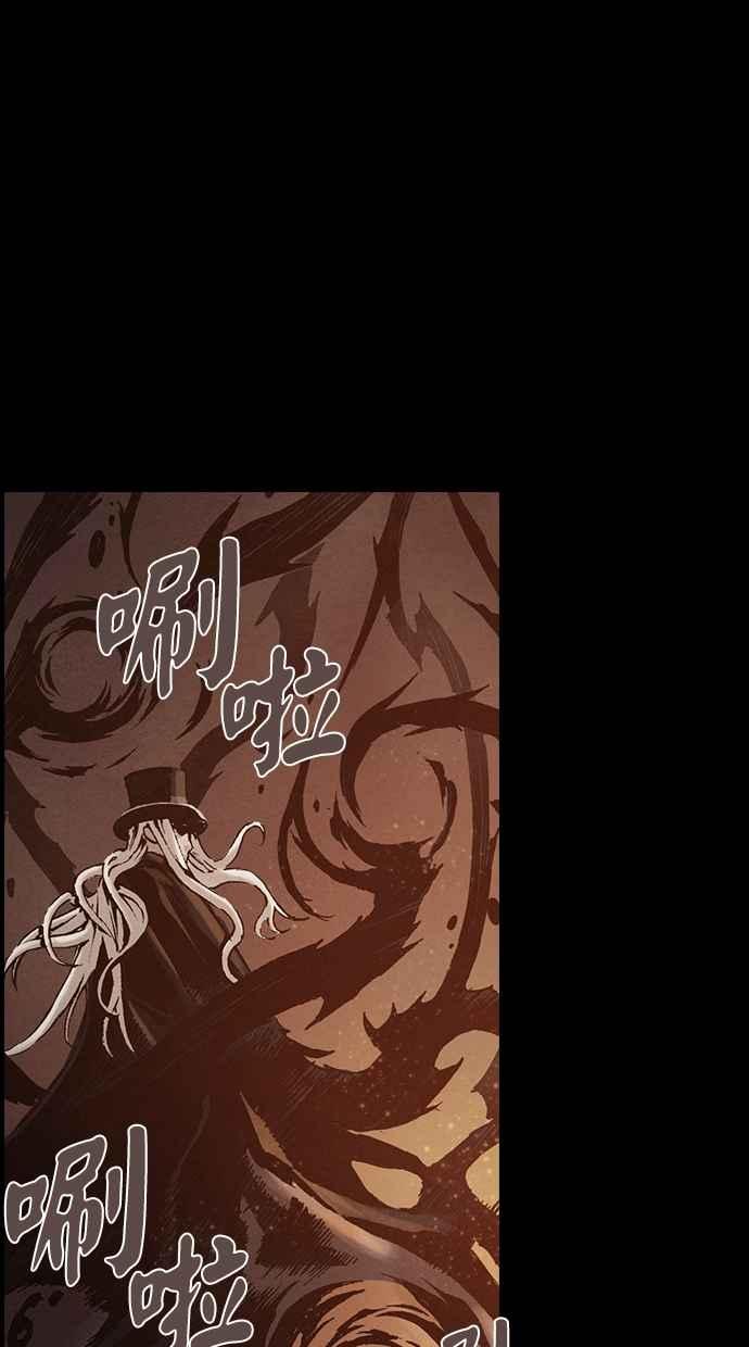 《新暗行御史》第255话 第20页