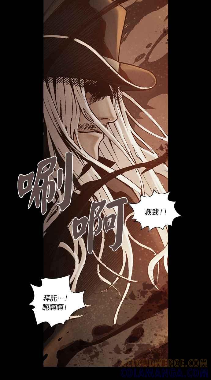 《新暗行御史》第255话 第19页