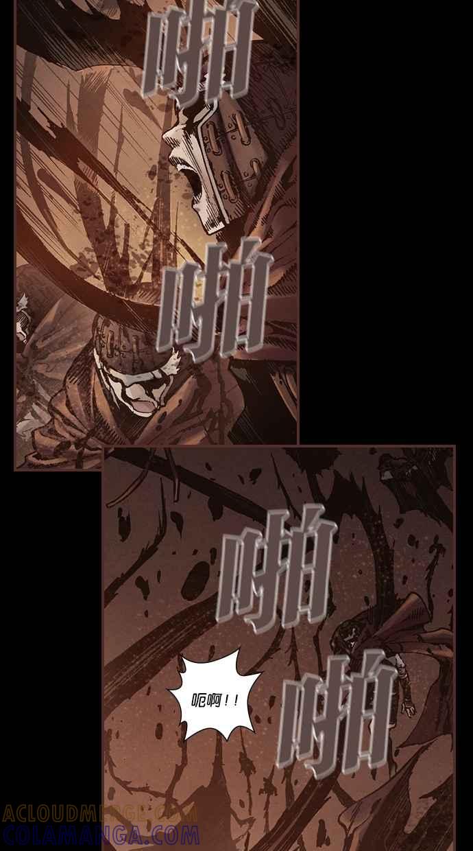 《新暗行御史》第255话 第16页