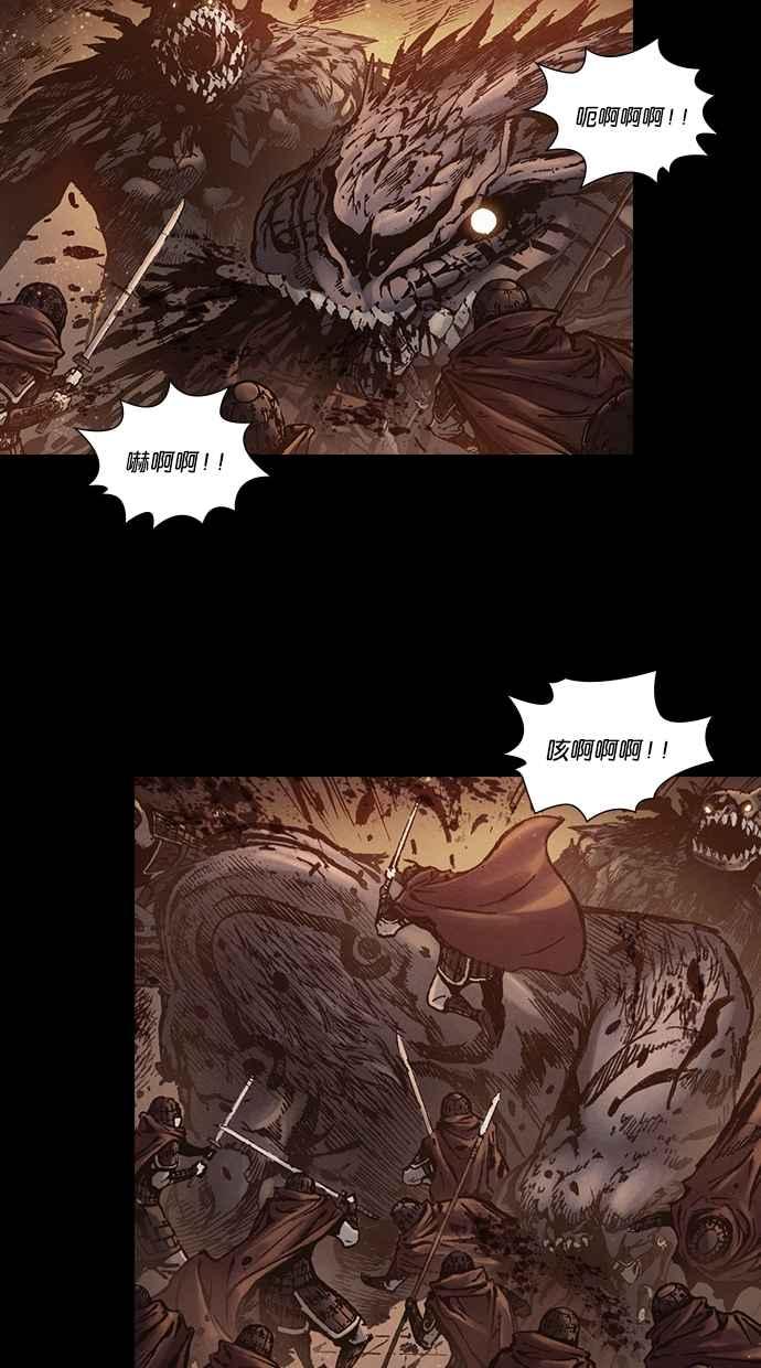 《新暗行御史》第255话 第14页