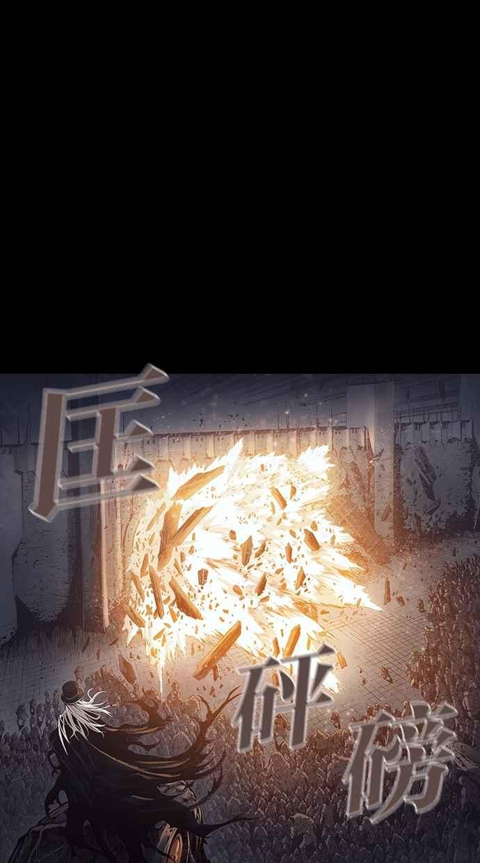 《新暗行御史》第255话 第12页