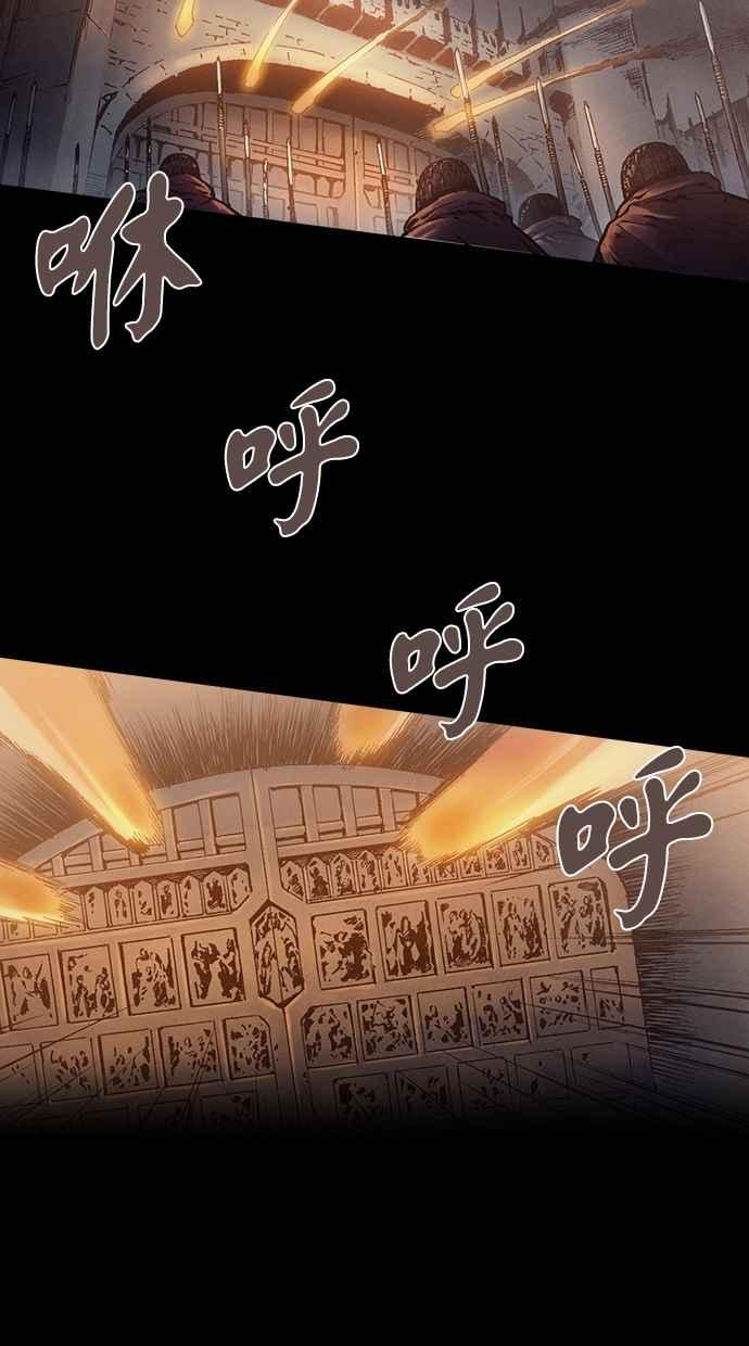 《新暗行御史》第255话 第11页