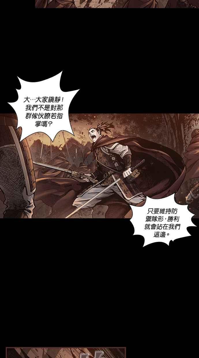 《新暗行御史》第255话 第15页