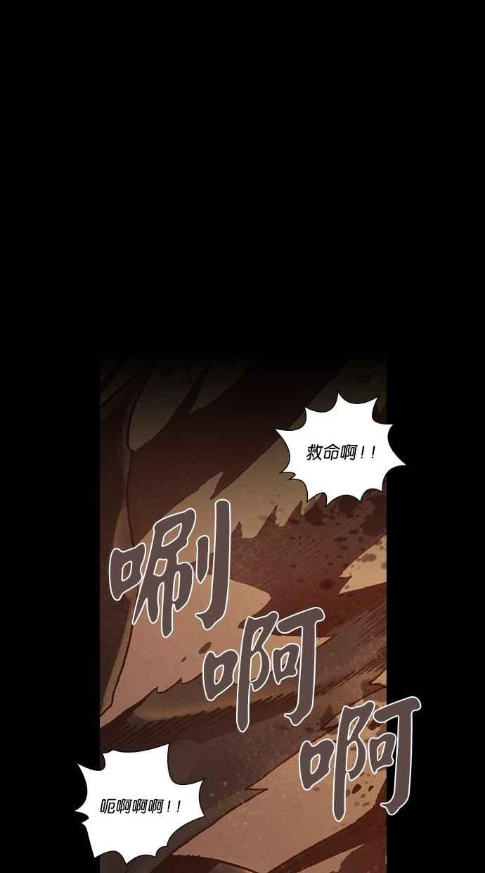 《新暗行御史》第255话 第18页