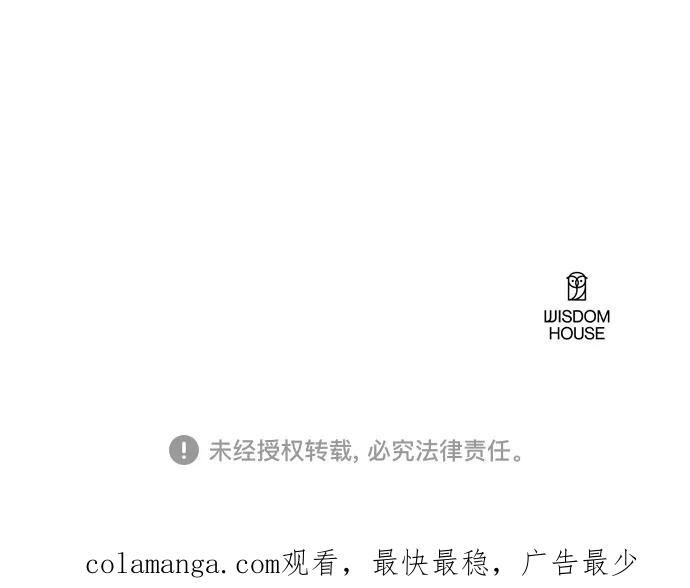 《志同道合》第26话 第45页